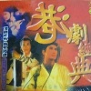 叶丽仪 - 上海滩