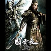 黎允文 - Setup By the Empire
