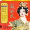 毛阿敏 - 人之初