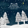 K.will、SISTAR、BOYFRIEND、Mad Clown、Junggigo、JooYoung、MONSTA X、刘承宇、BrotherSu、Exy - 사르르 (Softly)
