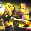 DJ - 不要用我的爱来伤害我 (DJ版)