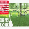 陈丽斯 - 问我