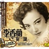 陈娟娟 - 春之颂