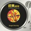 林志美 - 摄石人 (Magnetic Mix)