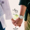 Deliver - 너희 (你们)