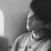 韩子曦、词总 - 山海 (DJ版)