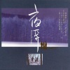 鲍比达 - 熟悉