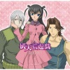いとうかなこ - Heartbreaking Romance (TV Size Ver.)