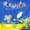 刘刚 - 幸福计划
