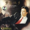 光头李进 - 你在他乡还好吗