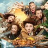 周迅、阿雅、岳云鹏、金世佳 - 难道你舍得忘记 (试听版)