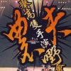 农夫 - 音乐大亨