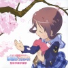 堀江由衣 - 聖桜学園校歌 学園祭Ver.