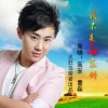 高安、曹磊 - 我不是高富帅