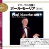 Paul Mauriat - オリーブの首飾り (橄榄项链)