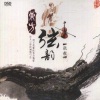 张毅 - 因为爱情
