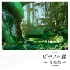 一ノ瀬海 - 海へ (TVサイズ)