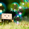亦可 - 不是说好了吗