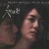 권상우 - 가슴에서 지워요 (从心中抹去)