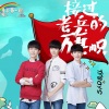 TFBOYS - 第一课