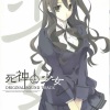 綾野えいり - Il Dio della Morte e La Fanciulla