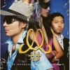m-flo - How You Like Me Now?