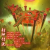 路飞老湿、安苏羽《封神传说》[MP3/LRC]