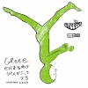 GReeeeN《SUN SHINE!!!》[MP3/LRC]