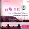 Giovanni - Viva Forever (永远万岁)