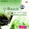 Giovanni - My Heart Will Go On (我心永恒)