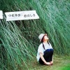 小松未歩 - 砂のしろ