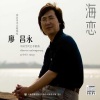 廖昌永 - 红土香