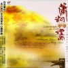 合辑 - 月夜看潮图