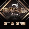 邰正宵 - 找一个字代替 (Live)