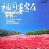 李谷一《乡恋》[MP3/LRC]