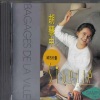 胡慧中 - 城市行囊