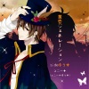 ゆう十、コニー - 六兆年と一夜物語 (六兆年零一夜物语)