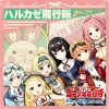 本渡楓、七瀬彩夏、高野麻里佳、白石晴香、黒沢ともよ、石見舞菜香 - FLAP!