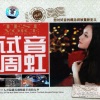 周虹 - 再会吧!我的心上人