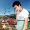 黄卫华 - 最终成为回忆