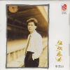李茂山 - 春雷