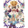 保志総一朗、置鮎龍太郎、子安武人、森川智之 - スタミュ in 遥斗家
