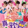 M-Girls - 恭喜发财发大财