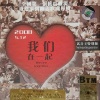 Various Artists、杨波、杨茵茵、周虹、江智民 - 有爱就有奇迹 (伴奏)