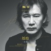 马条 - Intro