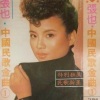 张也 - 北风吹 红头绳