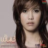 Punch - นี่คือ...คนเสียใจ