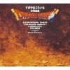 椙山浩一 - Overture March (I)