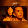 小熙E.R - 即兴