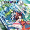 趣味工房にんじんわいん - 幻想郷英幽伝説